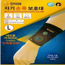 헬스안아파 손목보호대 L 임산부 손목스트랩 재활밴드 일본대체 사은품증정 리얼마이, 1개