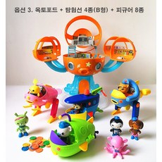 옥토넛장난감 TOP01
