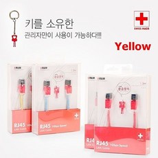 J/D_:(DA) CAT.6 UTP Lock 랜케이블 1.5M (잠금-해제) -옐로우 : FL05E7F5+SLJ, (F/L) 본상품선택