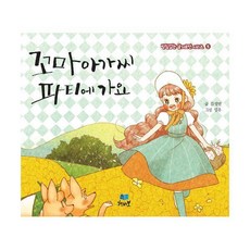 바보개와아가씨소설