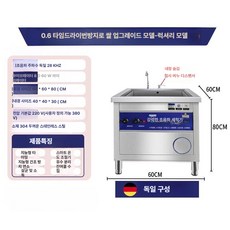 상업용 초음파 대형 식기세척기 주방 세척기 대용량 장비 세척 기술 업소용 식당용, 0.6미터-고급 모델 28khz