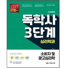 광고심리학박은아