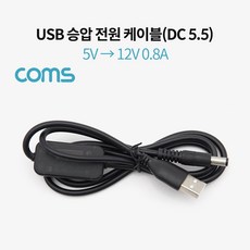 usb승압케이블