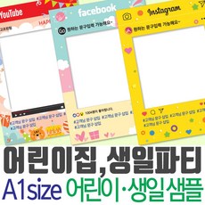 인스타그램판넬