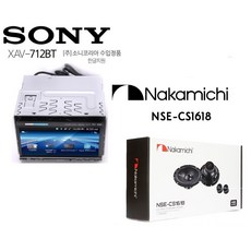 나카미치 nse-cs1618 6.5인치 멀티스피커 포함 + 소니 7인치 전동판넬 xav-712bt 블루투스 hdmi지원 usb-cd 리시버 DVD재생 한글지원, 7122