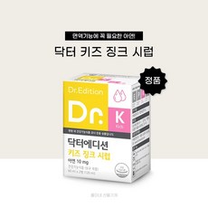 닥터 에디션 키즈 징크 시럽 120ml 어린이 액상 아연 영양제, 2개입, 60ml