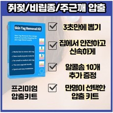멍빼는아로마연고