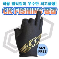 CK로드 3컷낚시장갑 바다낚시 민물낚시, 3컷 블랙