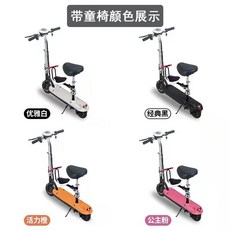 미니고고전동킥보드