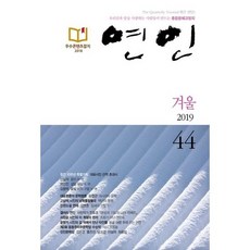 연인 2019.겨울
