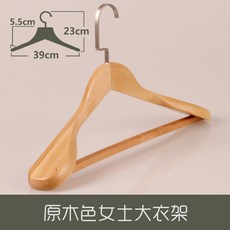 레니몰 호텔 라이크 무늬 가정용 모피 가죽자켓 가설하다 정장 두꺼운 와이드 헴라인 행거, 1개 오리지널원목 색상 여성