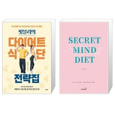 마인드식단