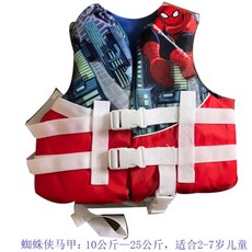 스파이더맨구명조끼