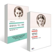 태평양을막는제방