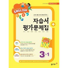 3학년영어교과서