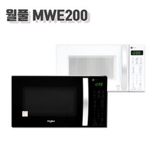 월풀전자렌지