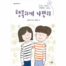 요리조리동화마을