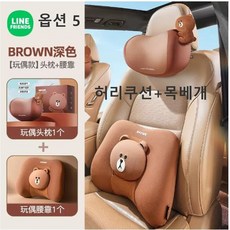 라인프렌즈 메모리폼 카시트 허리쿠션 등받이 허리지지대 차량용 헤스레스트 목베개, 옵션5, 2개