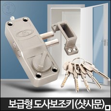 대문설치