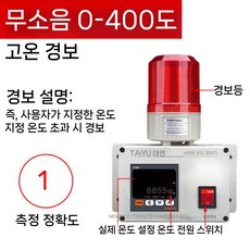 온도 과열 경보기 고온 디지털 센서 스크린 감지기 알람 측정기 온도계 실내 온습도계 습도계, 1개, A. 0~400 (고온)