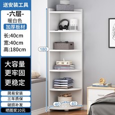 코너장 선반 모서리 삼각형 책장 주방 거실 공간활용 거실 벽면 북유럽 심플, 조립식, 40x40x180cm 화이트