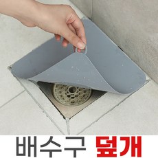 배수구 덮개 하수구 냄새차단 매트 악취차단 밀착, 배수구덮개-화이트-소382789 L6, 1개