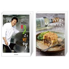 유니오니아시아 백종원의 식당 조리비책 + 식탁 위의 작은 순간들 Petits Moments 224 Table, [단일상품]