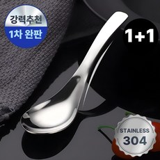 리치밥 큰숟가락 스텐 국물 스푼, 2개, 단품, 딥실버 스텐 304 2개, 단품, 딥실버 스텐 304