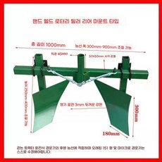 경운기 로타리 관리기 날 탈곡기 이랑 쟁기날 트랙터, A.핸드헬드로터리경운기리어마운트능선쟁기, 1개