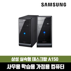 중고컴퓨터본체