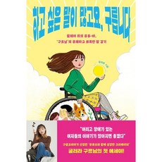 체벤구르