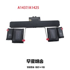 a1425배터리