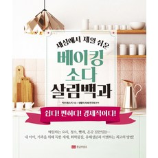 아기부엉이살림