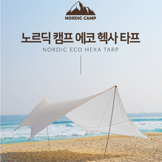 추천9 노르딕캠프원터치