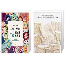 그래니스퀘어사각모티브