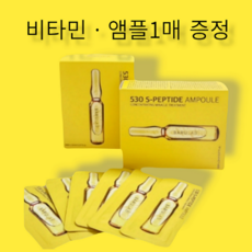 바루랩주름앰플