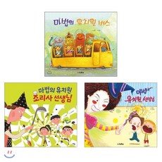 마법의유치원버스