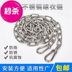 Q자 굵은 굵게 빨래줄 걸이 옷 유니폼 철 마저도 후크 헬스 피트니스 트레이닝, 4mm 체인 10메터 _2개 탄띠