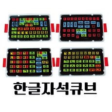 한글 자석 큐브 168pcs + 한글카드 15장