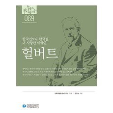 헐하우스에서20년