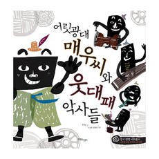 웃대