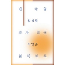 새벽공기아침인사