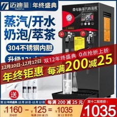 우유스팀기 우유데우기 메디피 증기 개수기 우유 거품기 상용 전자동 밀크티 가열기 숍 증기, 10 무늬와 색깔, 01 12L