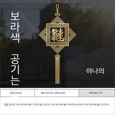 중국집 시트지 유리 식당 중화요리집 유리시트지 창문시트지, F