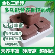 가축 미네랄 블럭 소 말 염소 소금 비타민 사료 보충제 염분 칼슘 스톤 영양제, 1세트
