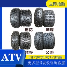 4륜 오토바이 어 ATV 10인치 3홀 리어 액세서리 16X6 50 8 진흙길, 145/70-6 크로스컨트리 타이어, 1개