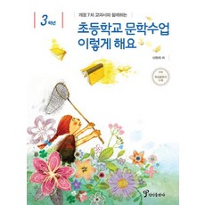 나의첫문학수업문학을열다1
