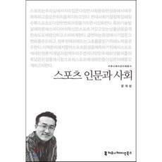 스포츠심리관련책