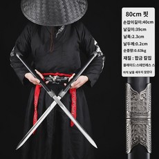 단검 스테인리스 원앙검 일체 단도 차량용 호신용 양손검 보검 장난감 어장검 미개날, 29cm, 피코크 블루, 60이상, 1개