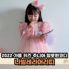 나빌레라헤어밴드